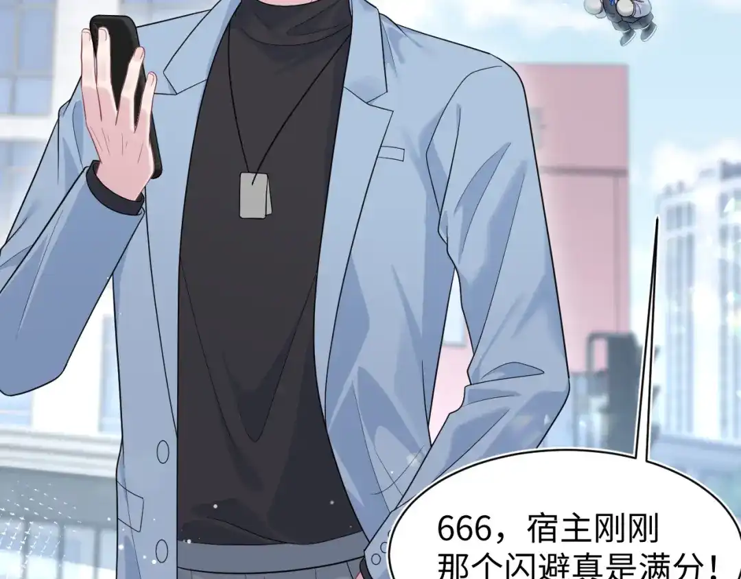 【快穿】绝美白莲在线教学 473 第10页