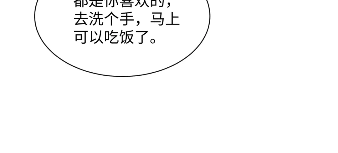 【快穿】绝美白莲在线教学 474 直播真人秀 第58页