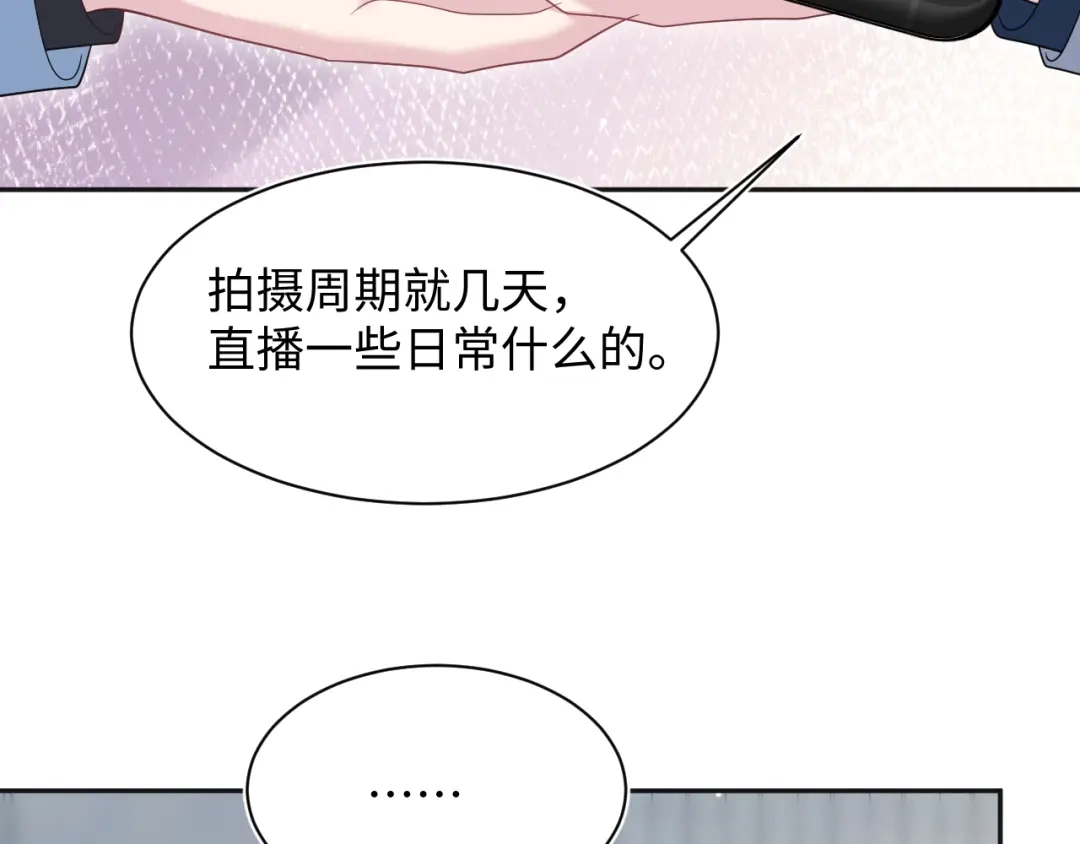【快穿】绝美白莲在线教学 474 直播真人秀 第23页