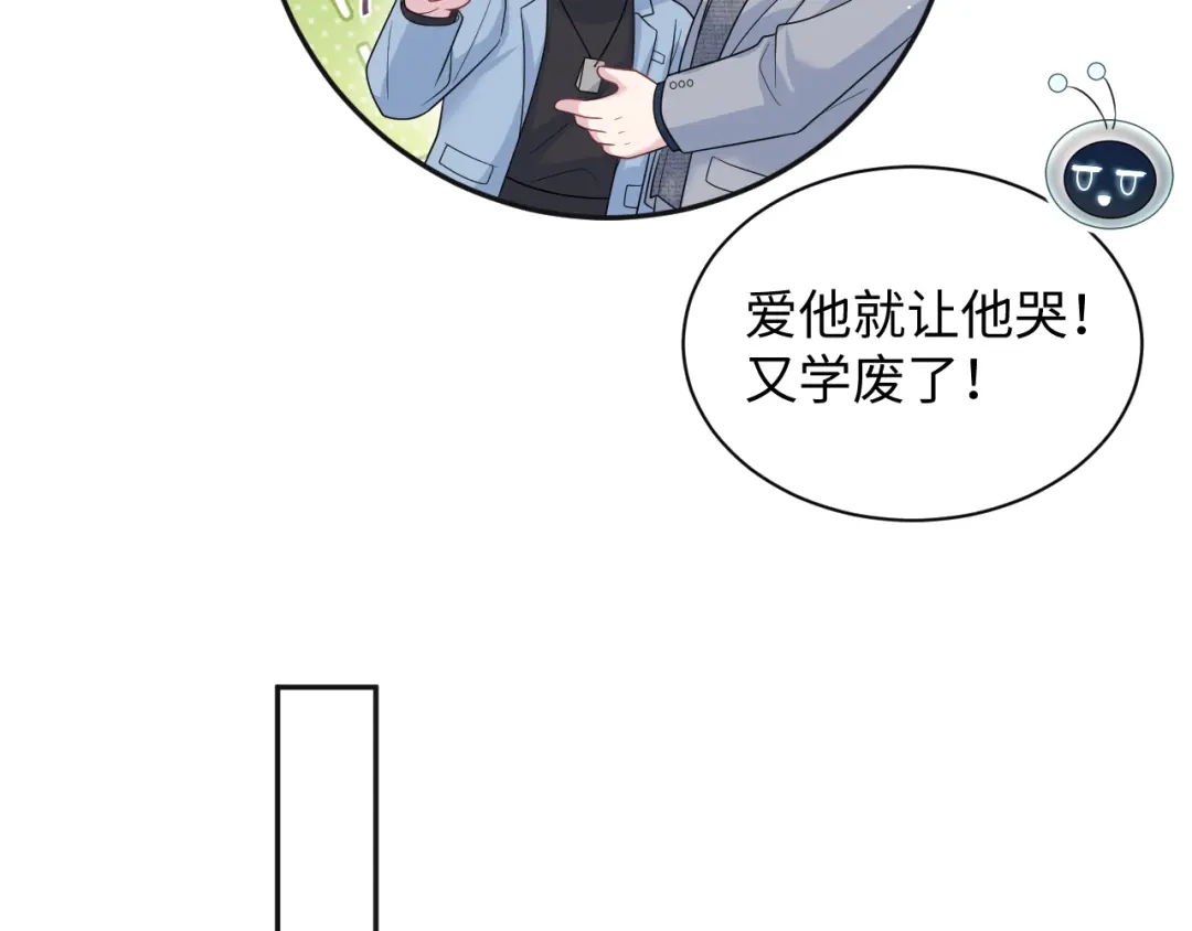 【快穿】绝美白莲在线教学 474 直播真人秀 第40页