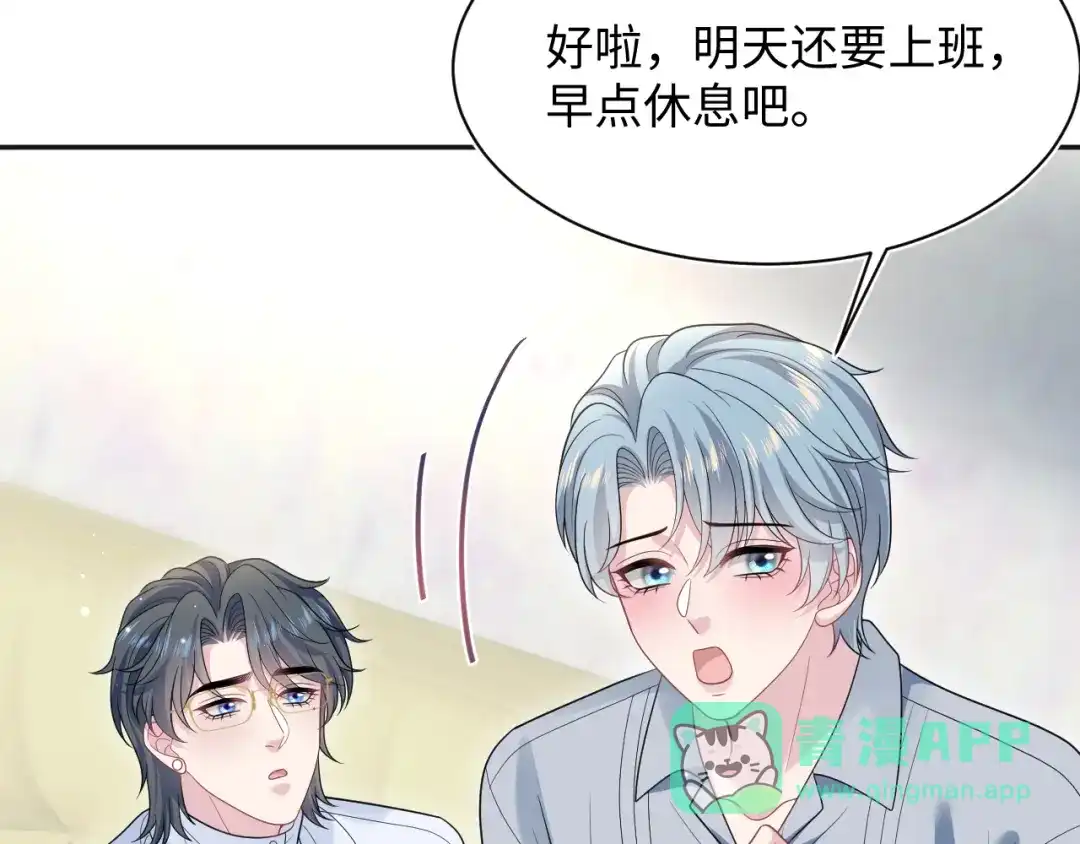 【快穿】绝美白莲在线教学 474 直播真人秀 第86页