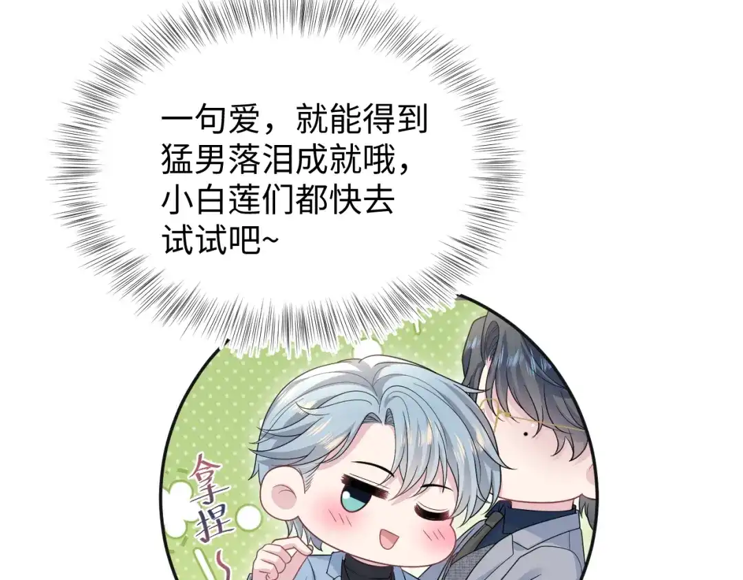 【快穿】绝美白莲在线教学 474 直播真人秀 第39页