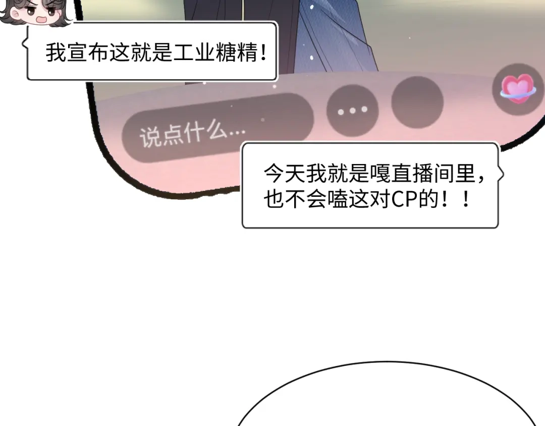 【快穿】绝美白莲在线教学 474 直播真人秀 第85页