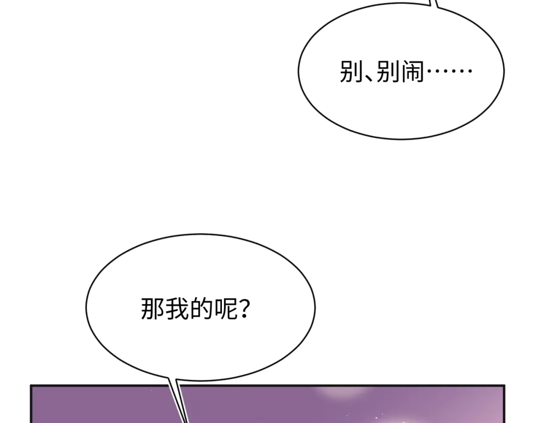 【快穿】绝美白莲在线教学 474 直播真人秀 第80页