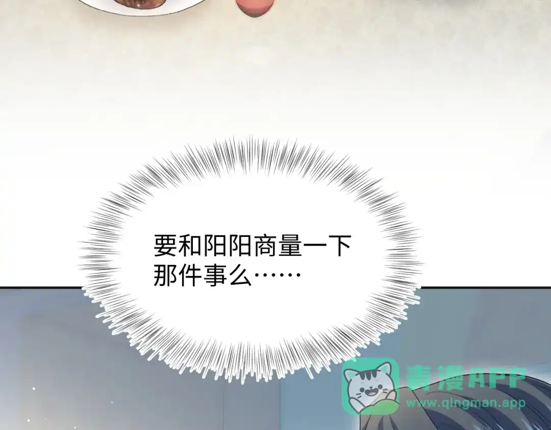 【快穿】绝美白莲在线教学 474 直播真人秀 第11页