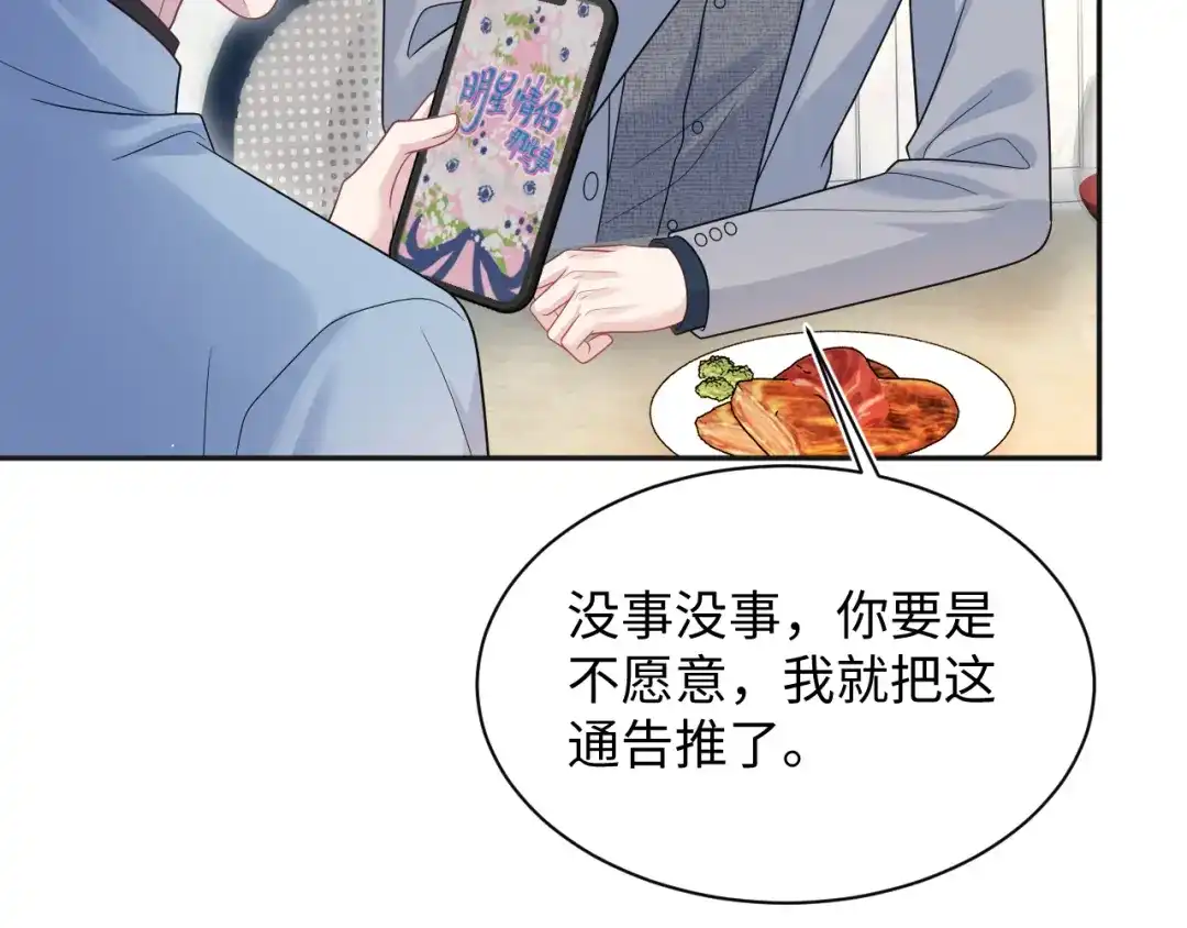 【快穿】绝美白莲在线教学 474 直播真人秀 第25页