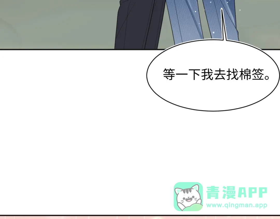 【快穿】绝美白莲在线教学 474 直播真人秀 第76页