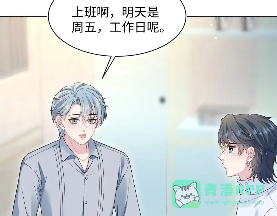 【快穿】绝美白莲在线教学 474 直播真人秀 第61页