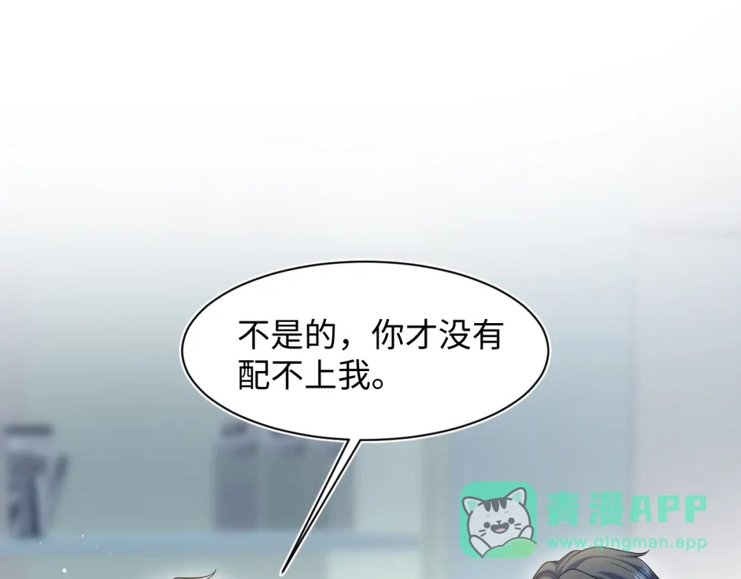 【快穿】绝美白莲在线教学 474 直播真人秀 第31页