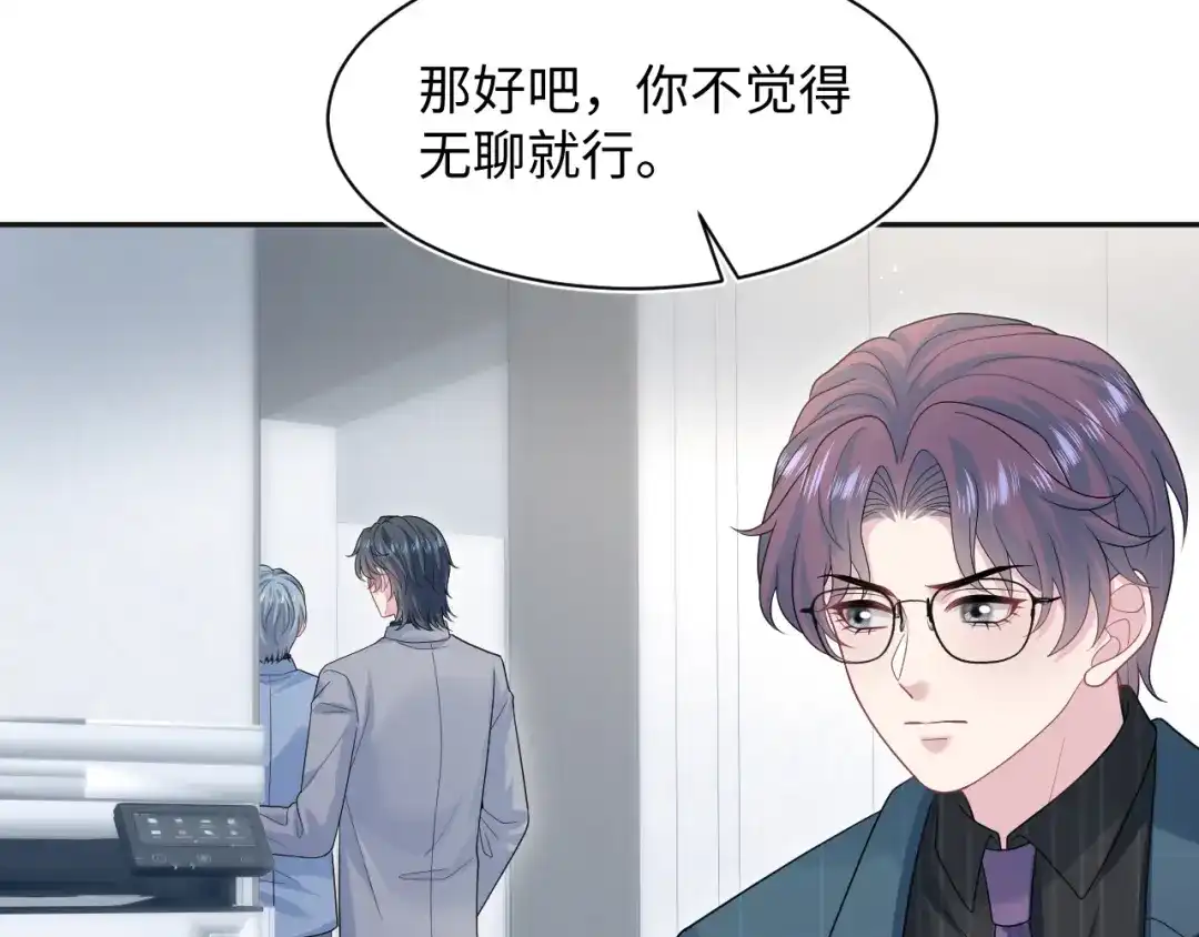 【快穿】绝美白莲在线教学 474 直播真人秀 第4页