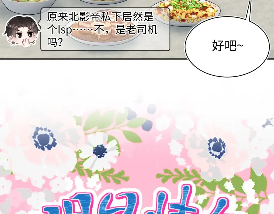 【快穿】绝美白莲在线教学 474 直播真人秀 第68页