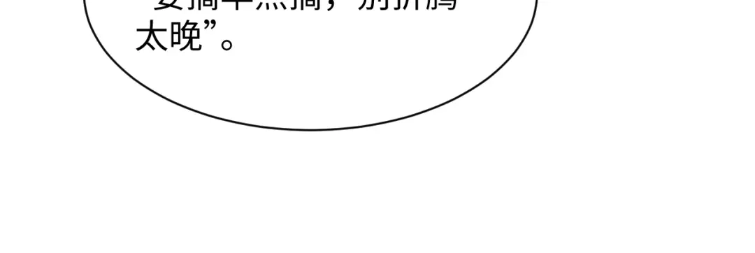【快穿】绝美白莲在线教学 474 直播真人秀 第88页