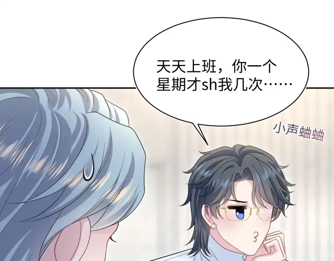 【快穿】绝美白莲在线教学 474 直播真人秀 第63页