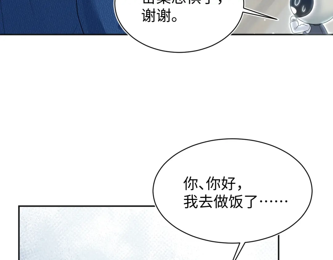 【快穿】绝美白莲在线教学 474 直播真人秀 第47页