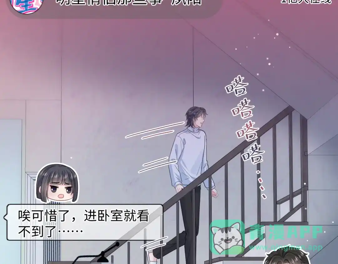 【快穿】绝美白莲在线教学 474 直播真人秀 第91页