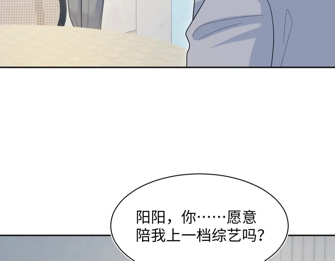 【快穿】绝美白莲在线教学 474 直播真人秀 第13页