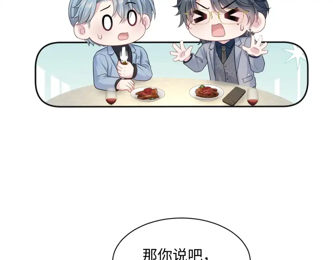 【快穿】绝美白莲在线教学 474 直播真人秀 第19页