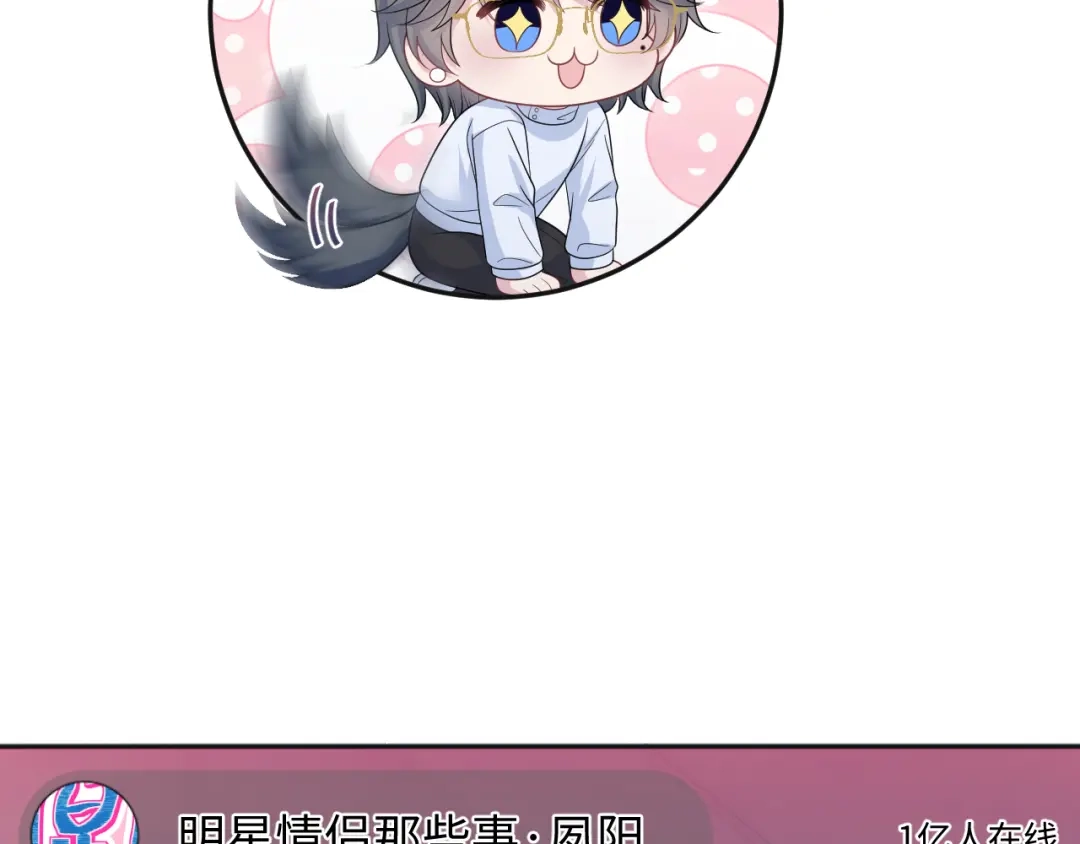 【快穿】绝美白莲在线教学 474 直播真人秀 第90页