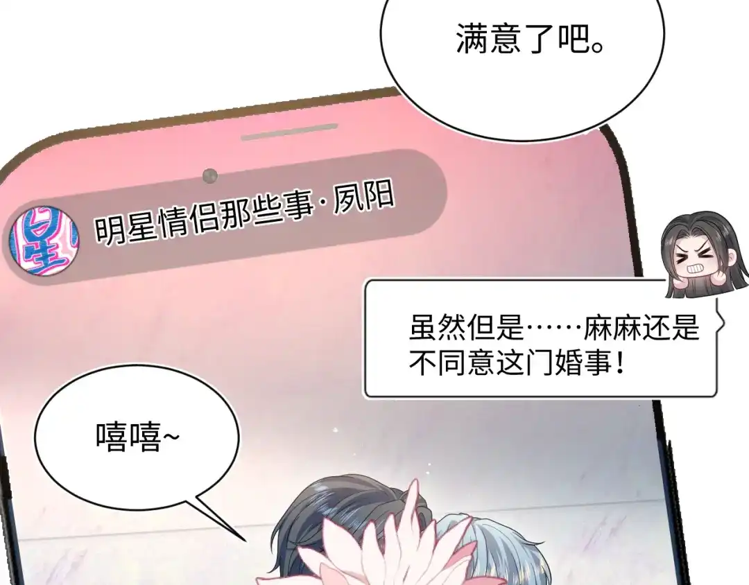 【快穿】绝美白莲在线教学 474 直播真人秀 第83页