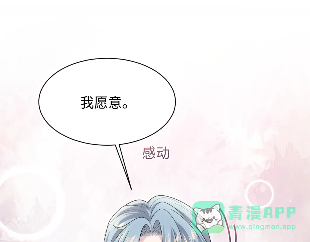 【快穿】绝美白莲在线教学 474 直播真人秀 第26页