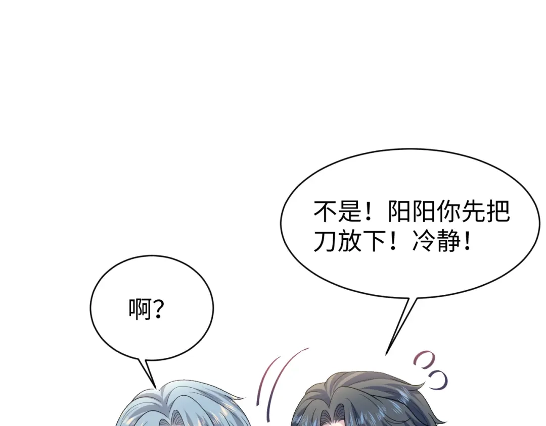 【快穿】绝美白莲在线教学 474 直播真人秀 第18页