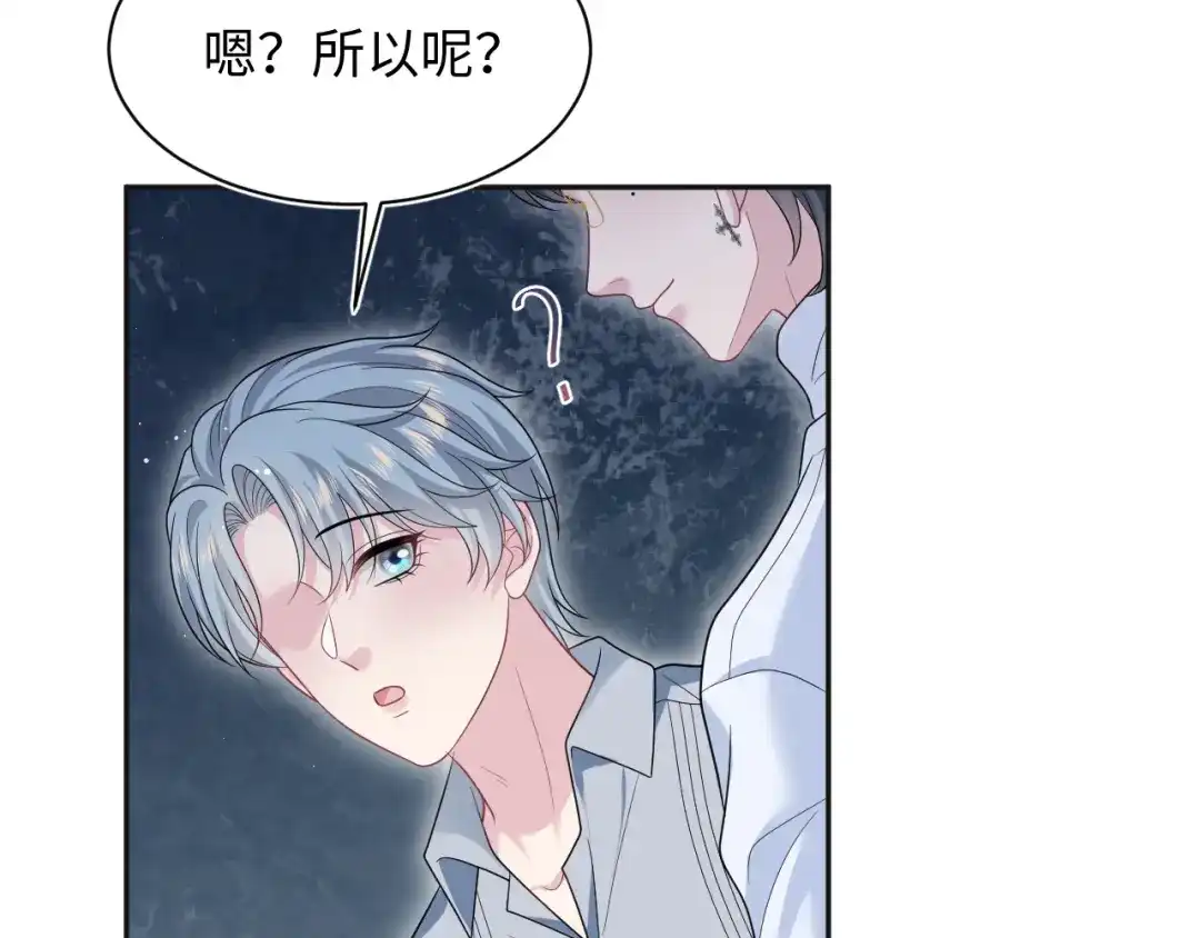 【快穿】绝美白莲在线教学 474 直播真人秀 第97页