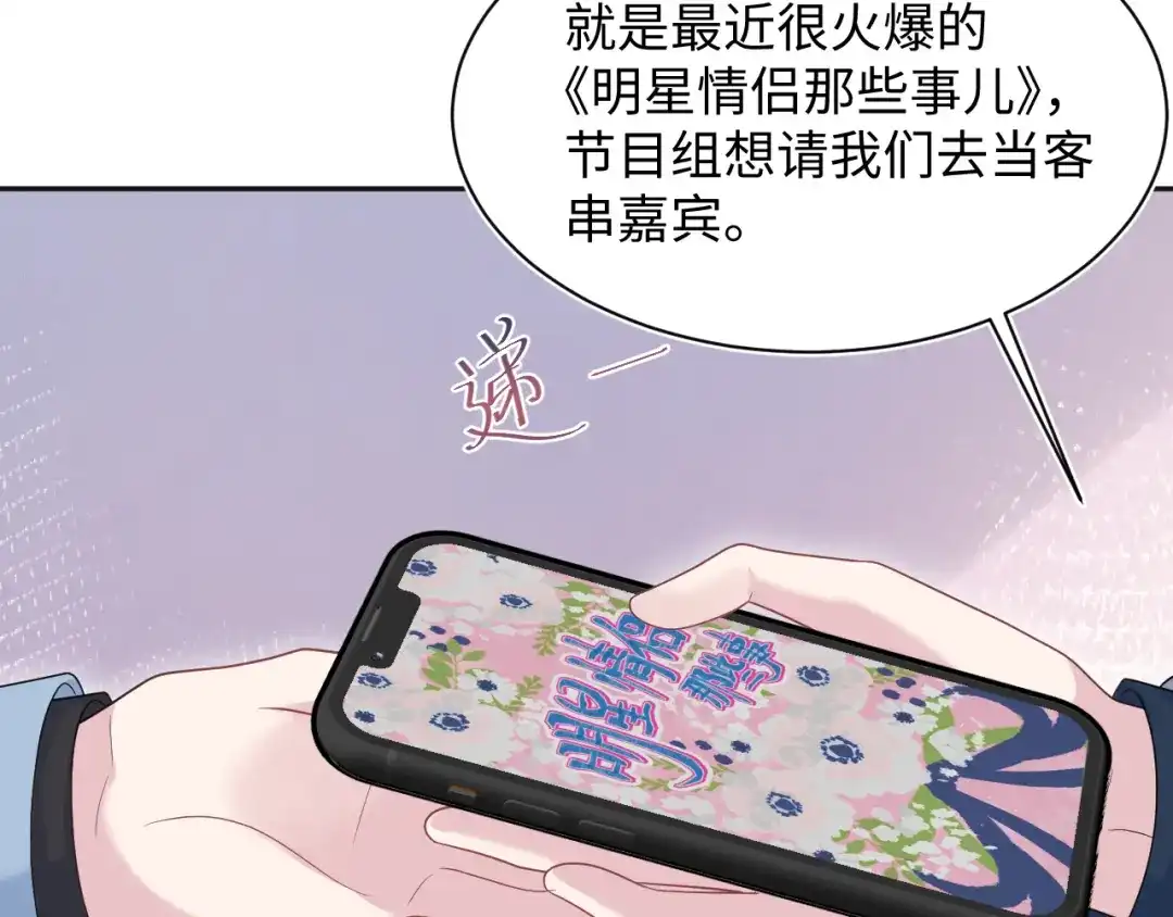 【快穿】绝美白莲在线教学 474 直播真人秀 第22页