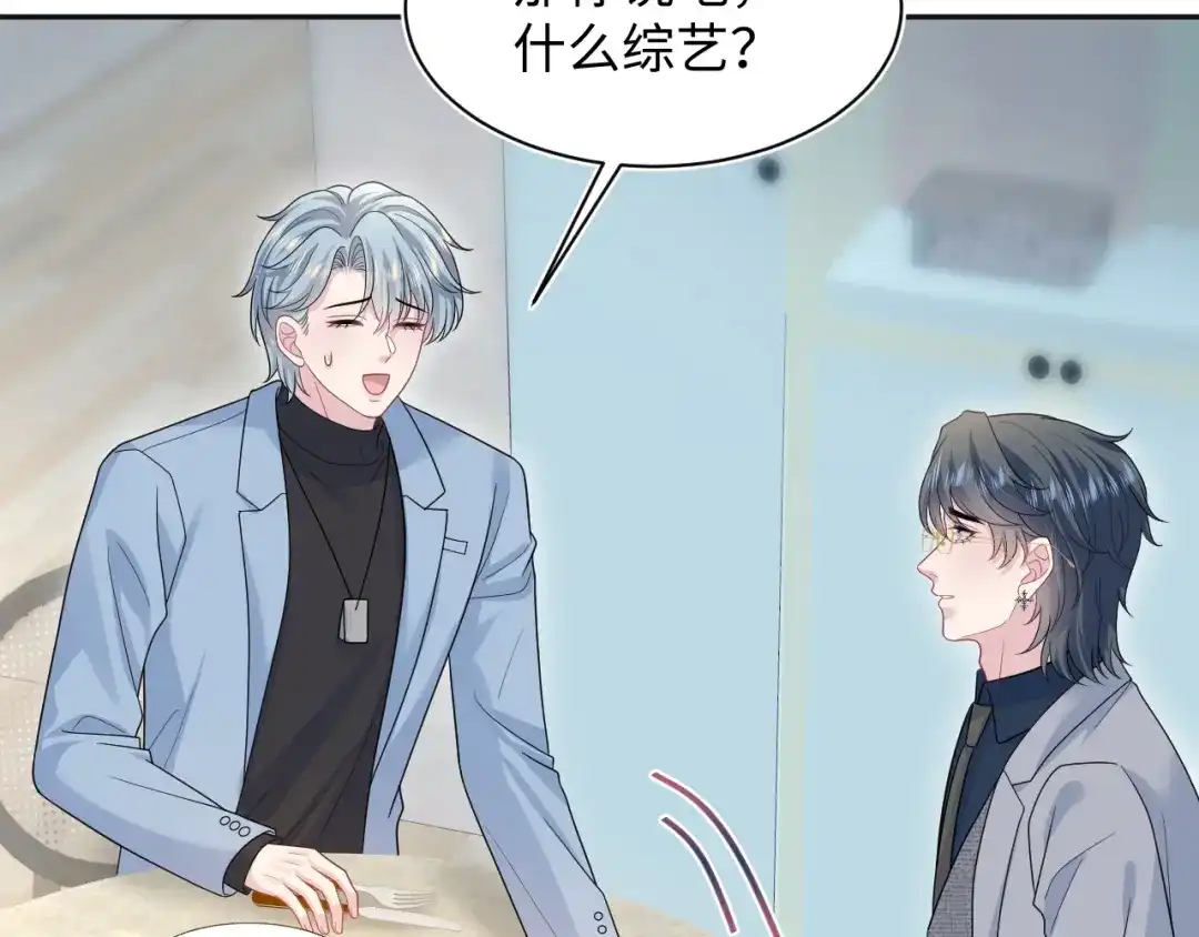 【快穿】绝美白莲在线教学 474 直播真人秀 第20页