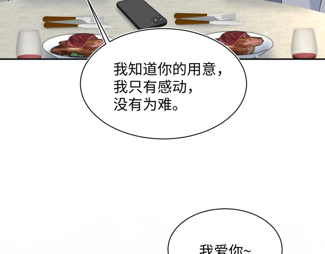【快穿】绝美白莲在线教学 474 直播真人秀 第33页