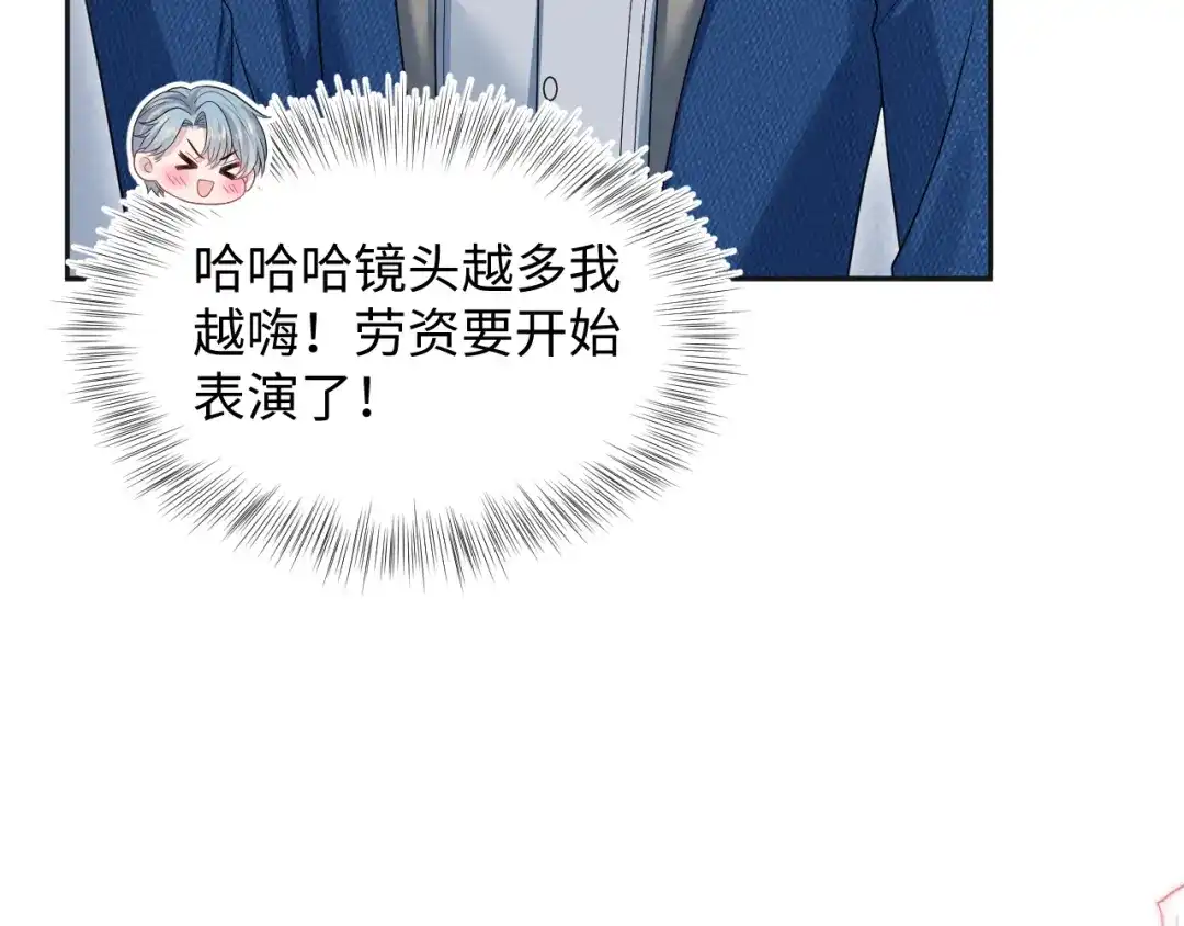 【快穿】绝美白莲在线教学 474 直播真人秀 第49页
