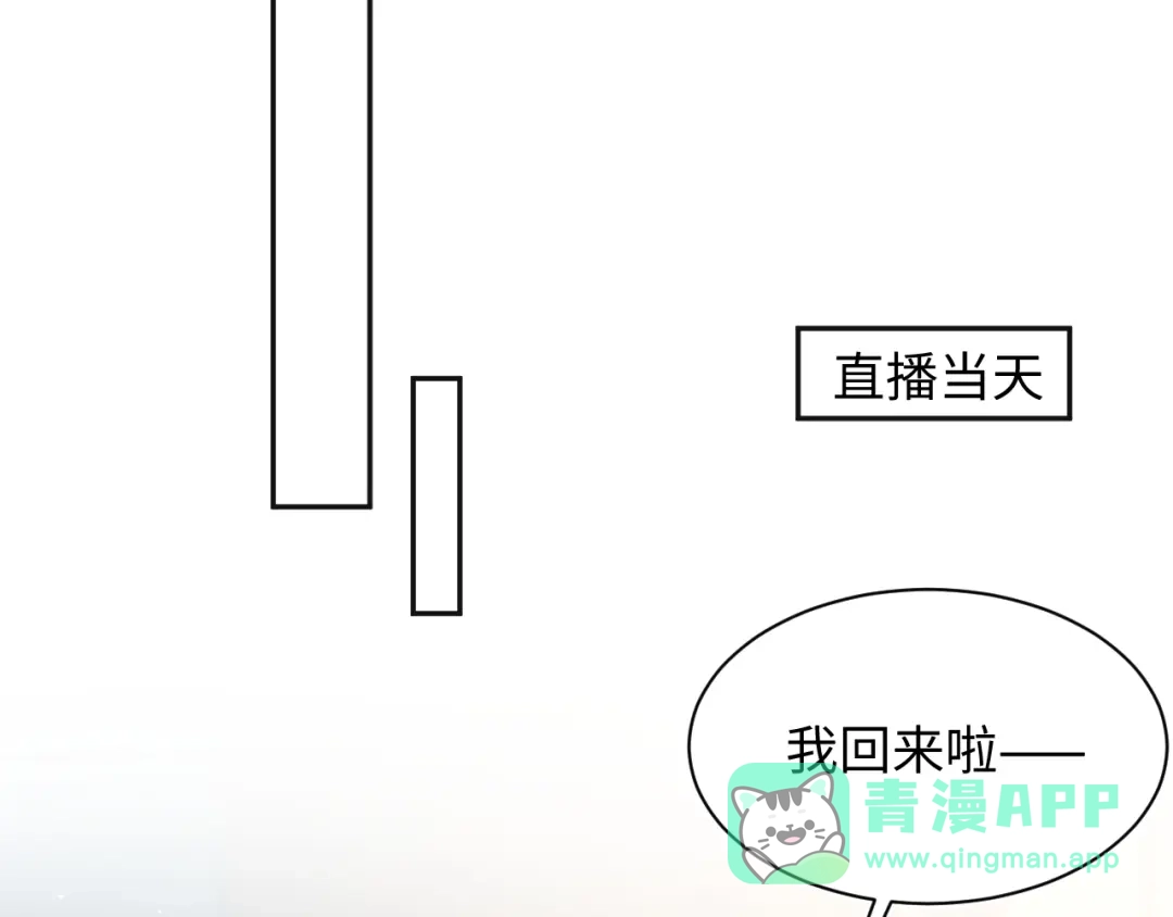 【快穿】绝美白莲在线教学 474 直播真人秀 第41页