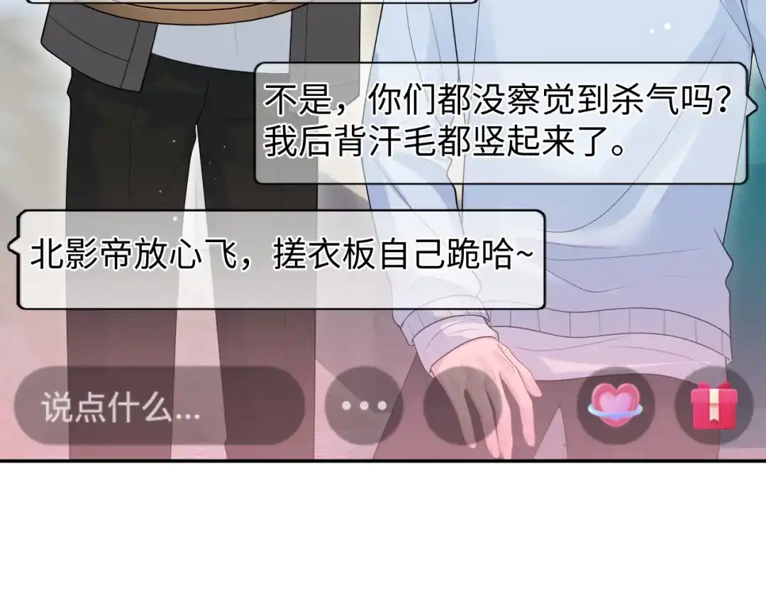 【快穿】绝美白莲在线教学 475 半真半演 第84页