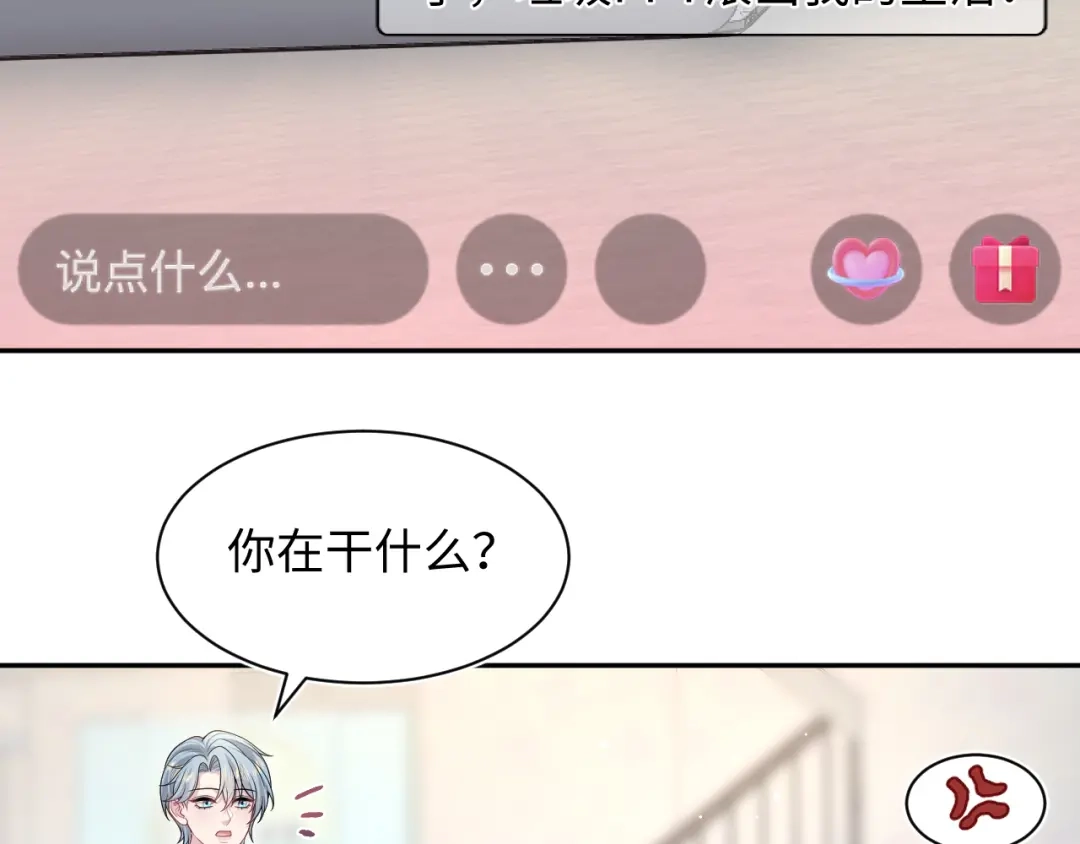 【快穿】绝美白莲在线教学 475 半真半演 第64页