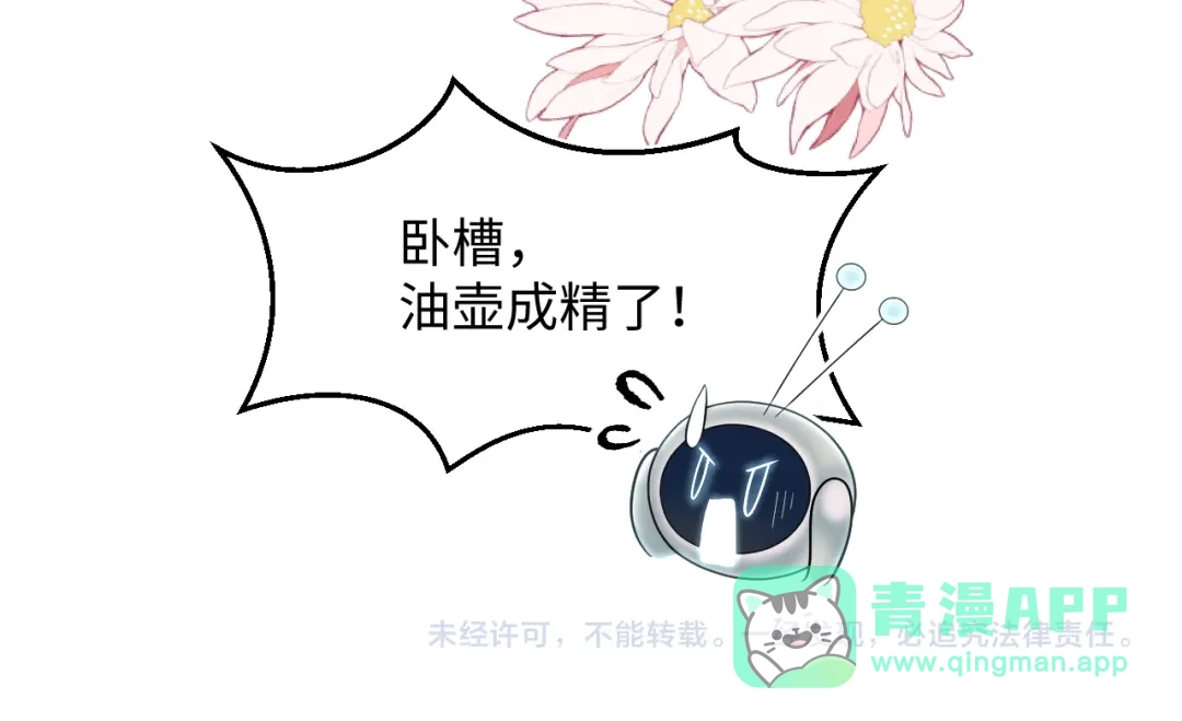 【快穿】绝美白莲在线教学 475 半真半演 第101页