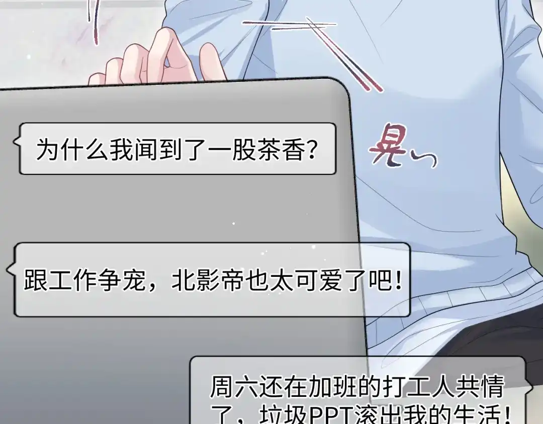 【快穿】绝美白莲在线教学 475 半真半演 第63页