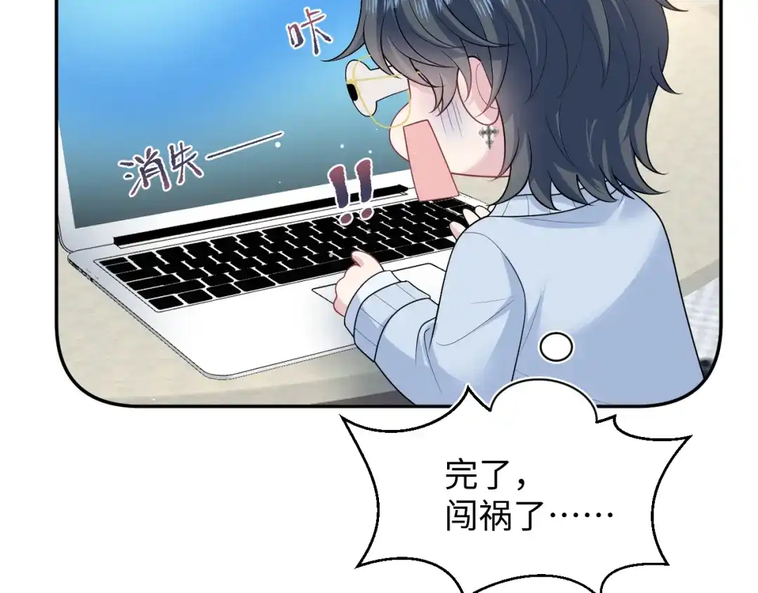 【快穿】绝美白莲在线教学 475 半真半演 第68页
