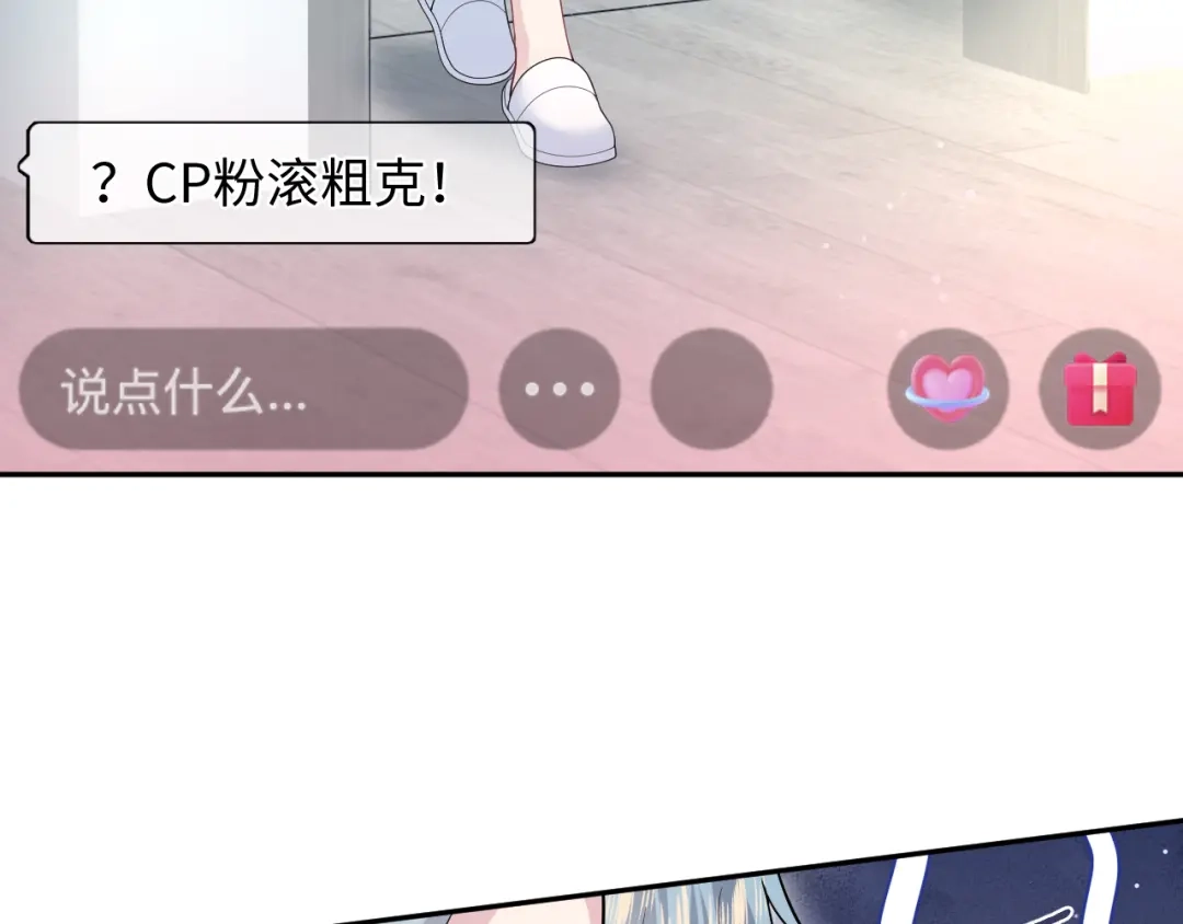 【快穿】绝美白莲在线教学 475 半真半演 第30页