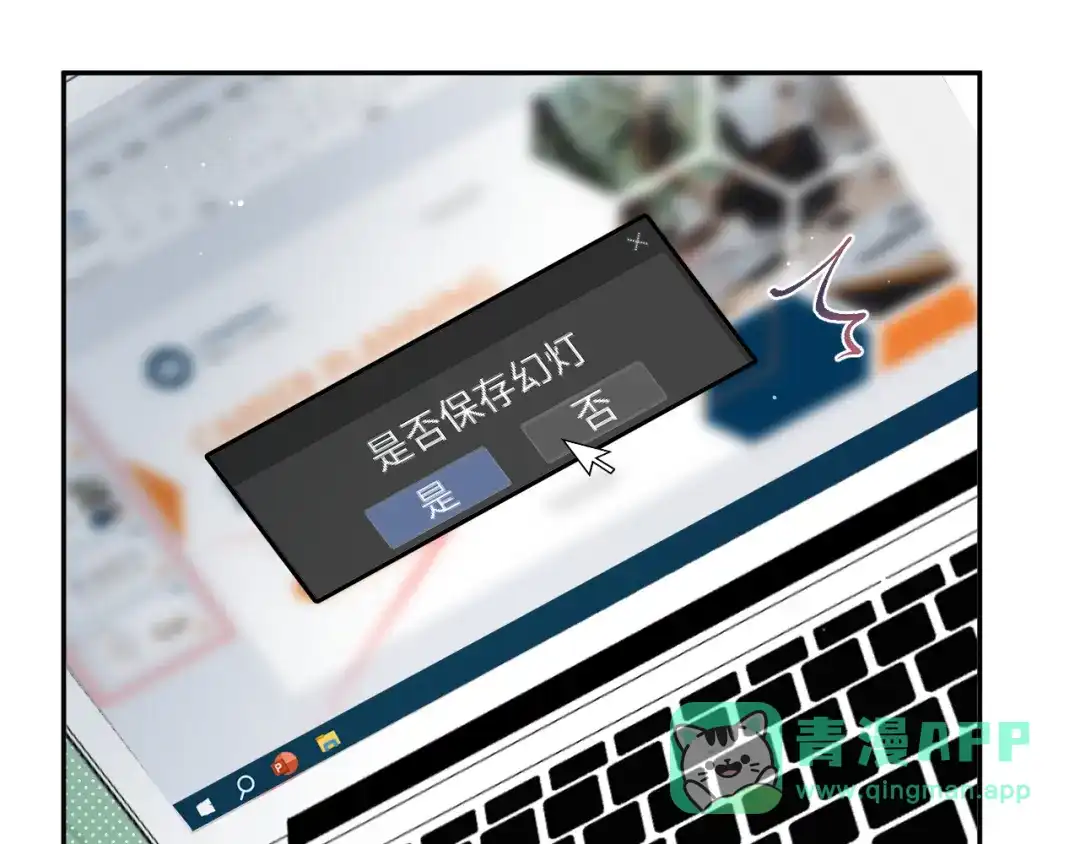 【快穿】绝美白莲在线教学 475 半真半演 第66页