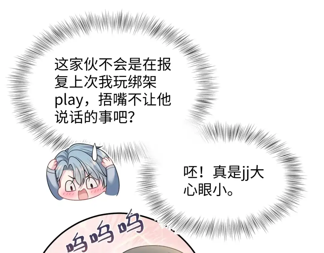 【快穿】绝美白莲在线教学 475 半真半演 第12页