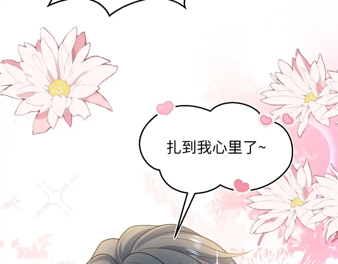 【快穿】绝美白莲在线教学 475 半真半演 第98页