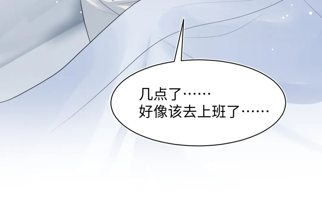 【快穿】绝美白莲在线教学 475 半真半演 第15页