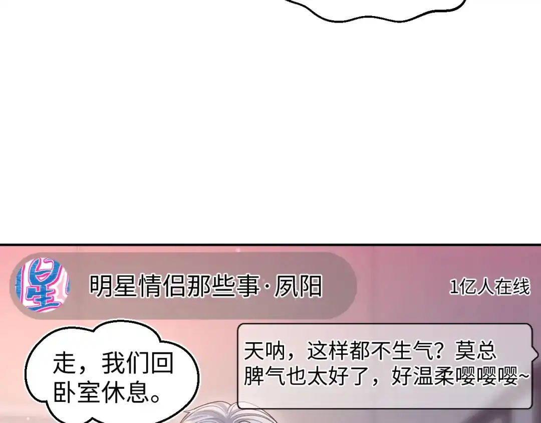 【快穿】绝美白莲在线教学 475 半真半演 第82页