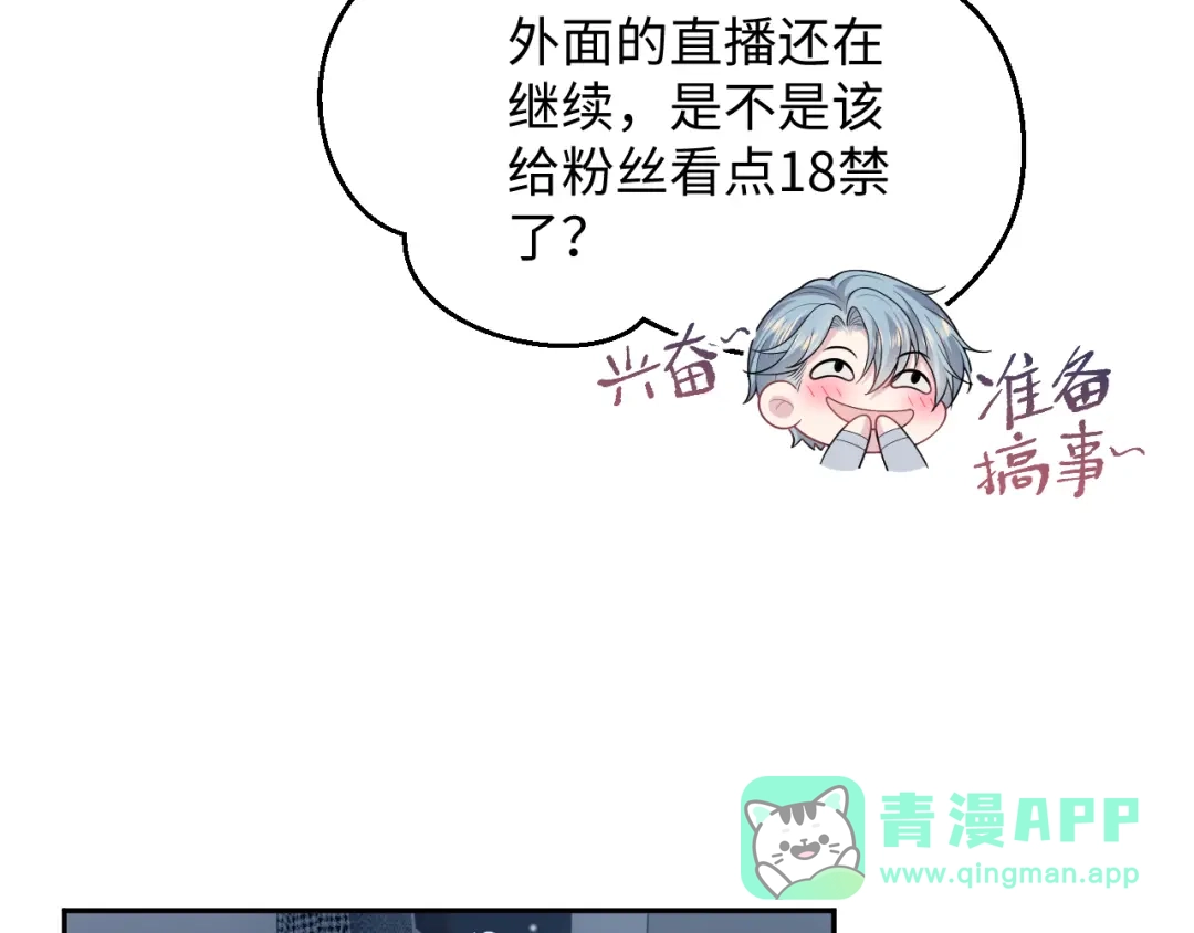 【快穿】绝美白莲在线教学 475 半真半演 第21页