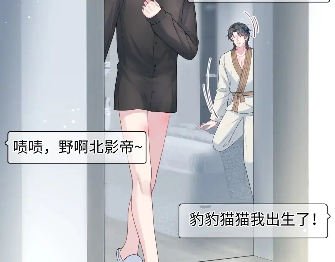 【快穿】绝美白莲在线教学 475 半真半演 第29页