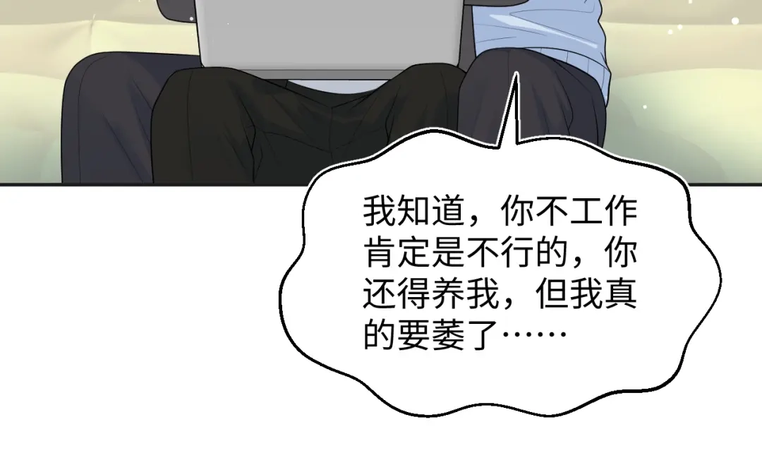 【快穿】绝美白莲在线教学 475 半真半演 第57页