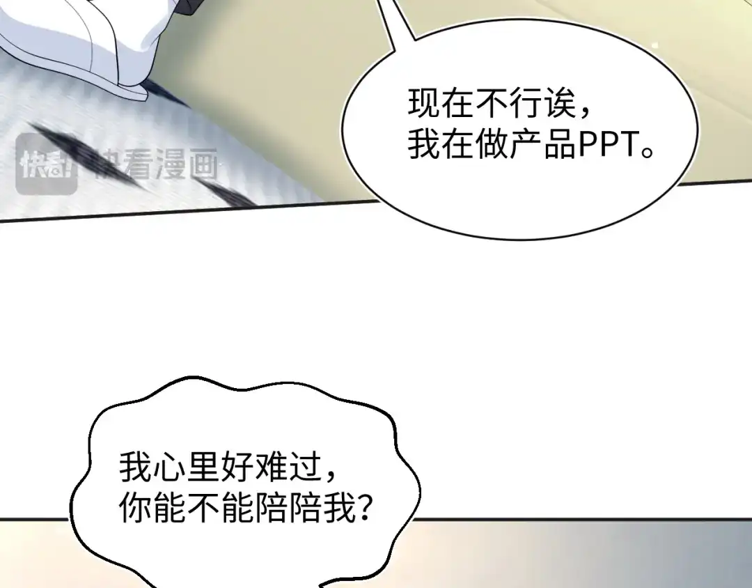 【快穿】绝美白莲在线教学 475 半真半演 第55页