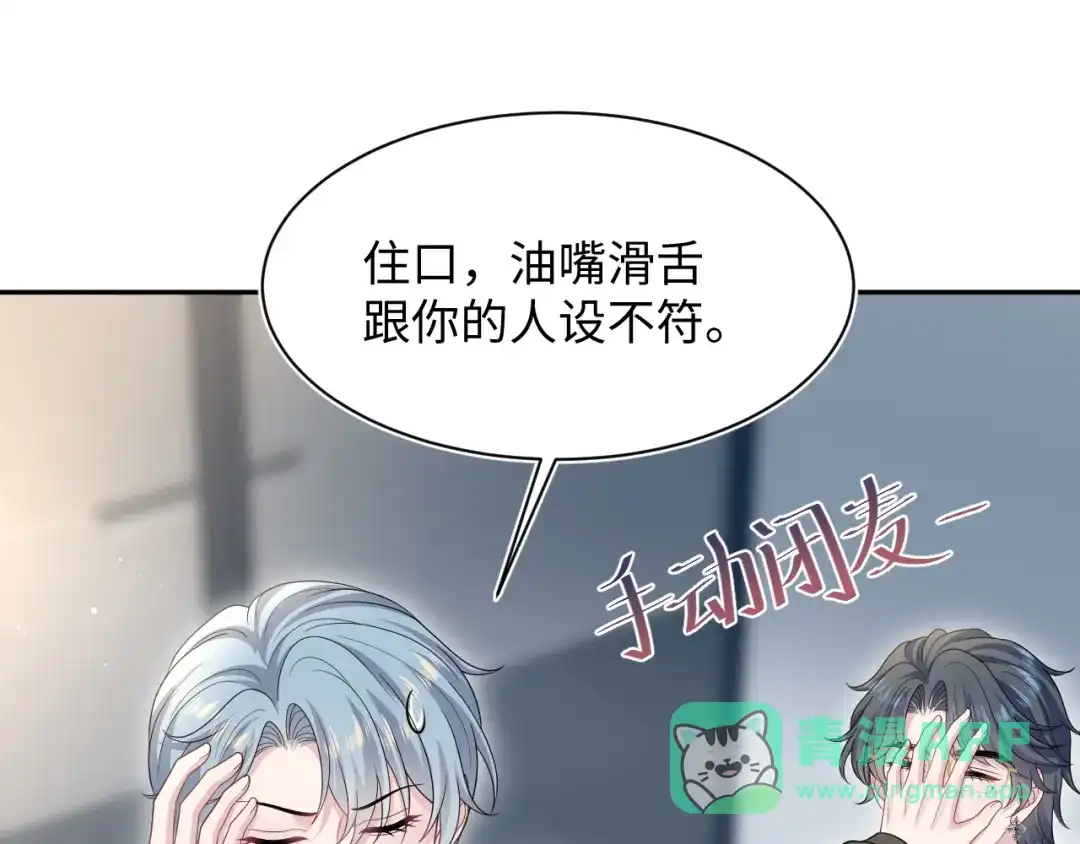【快穿】绝美白莲在线教学 476 祁明知上门爆料 第1页
