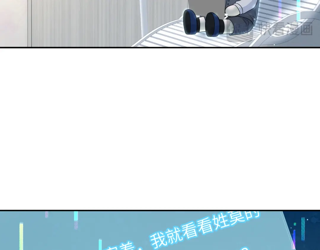 【快穿】绝美白莲在线教学 476 祁明知上门爆料 第17页