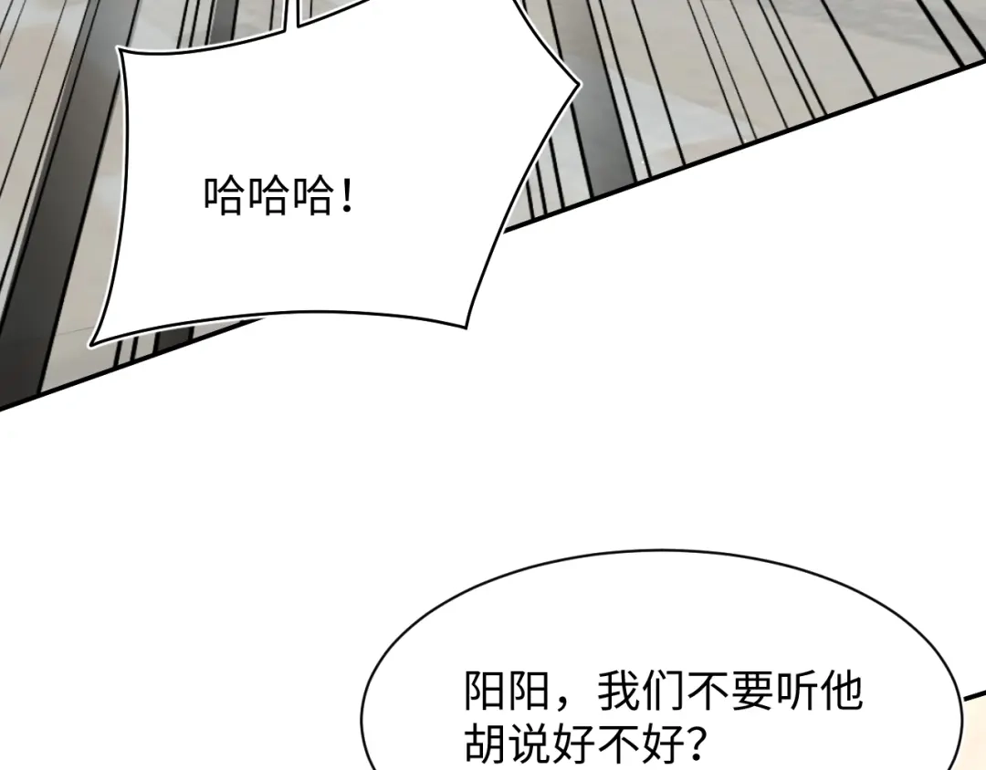 【快穿】绝美白莲在线教学 476 祁明知上门爆料 第92页