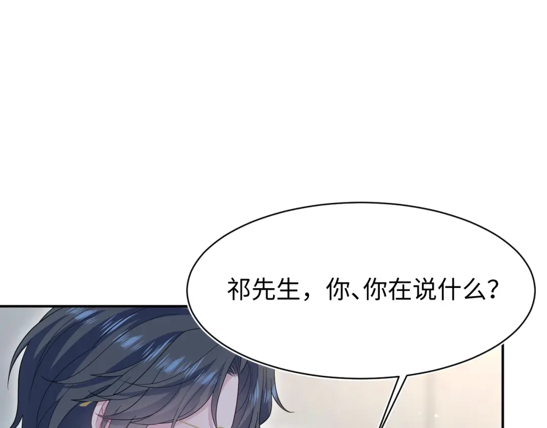 【快穿】绝美白莲在线教学 476 祁明知上门爆料 第78页